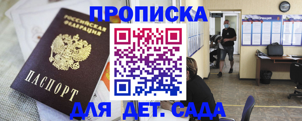 найти адрес прописки в Каменке