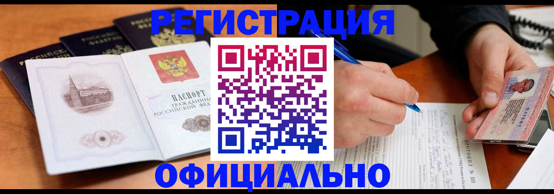 прописка для военкомата в Каменке