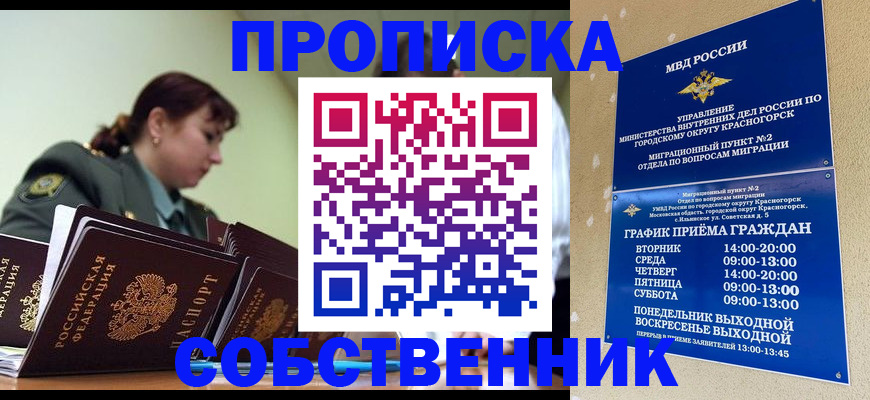 временная регистрация законно в Каменке