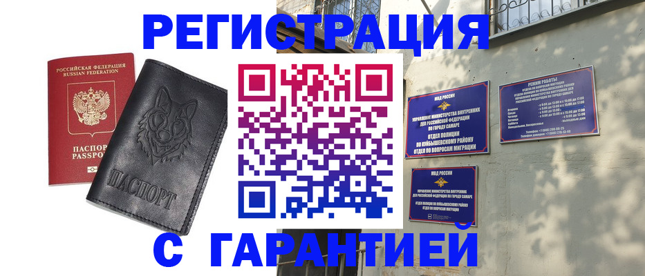 прописка в Каменке