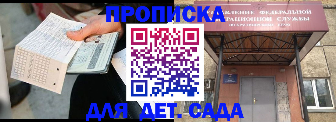 временная регистрация адрес в Каменке